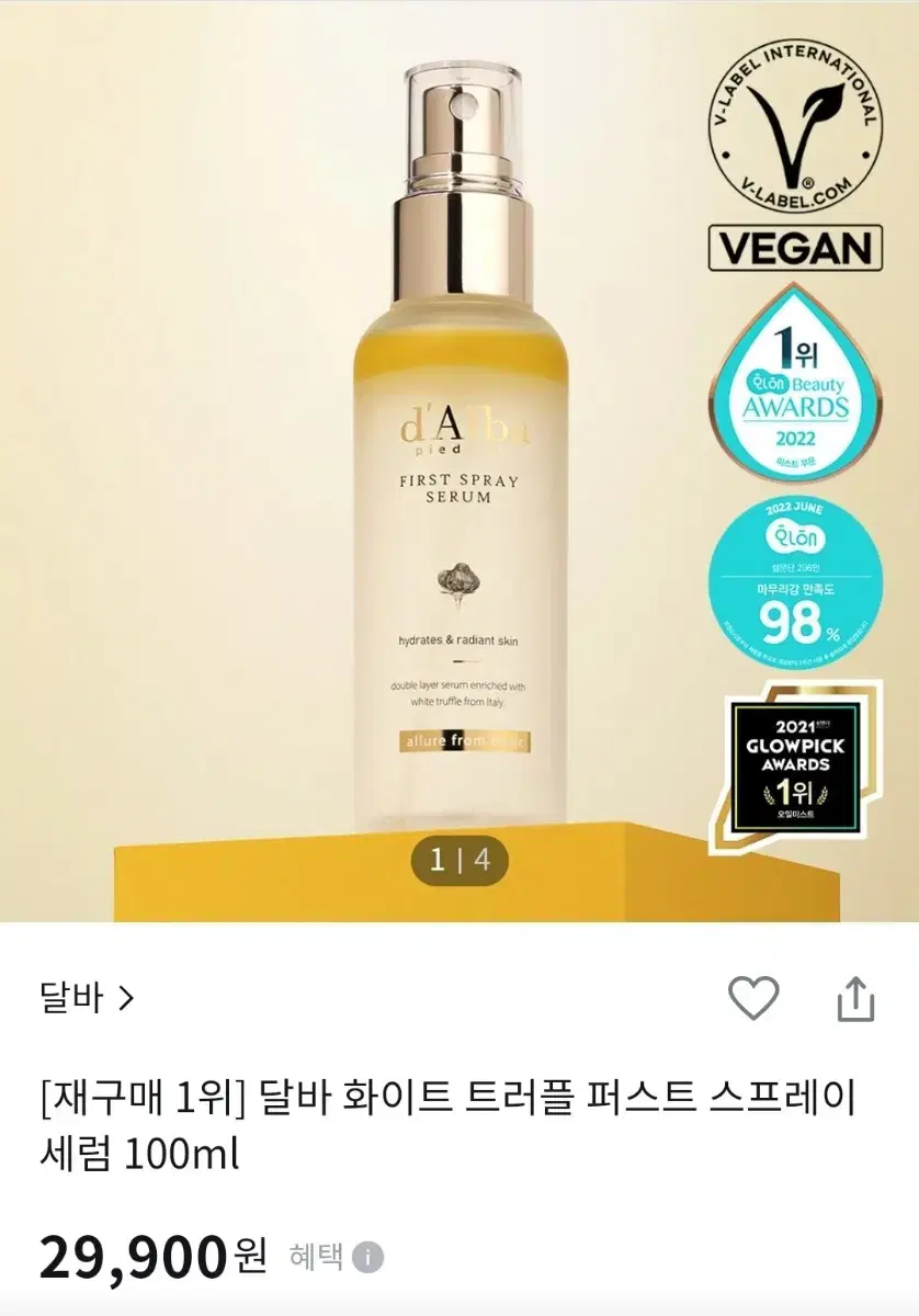 달바 화이트 트러플 퍼스트 스프레이 세럼 100ml